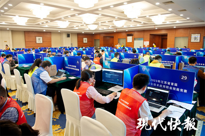 2023年江苏省首届数据安全技术应用职业技能决赛在宁开幕，信息技术服务领域迎来技能检阅