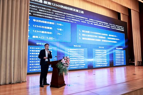 声通科技亮相第二十届中国信息技术服务产业大会，以智慧变革引领行业发展新潮流