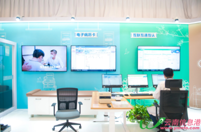 数字赋能健康云南 信息技术服务让群众看病就医更舒心